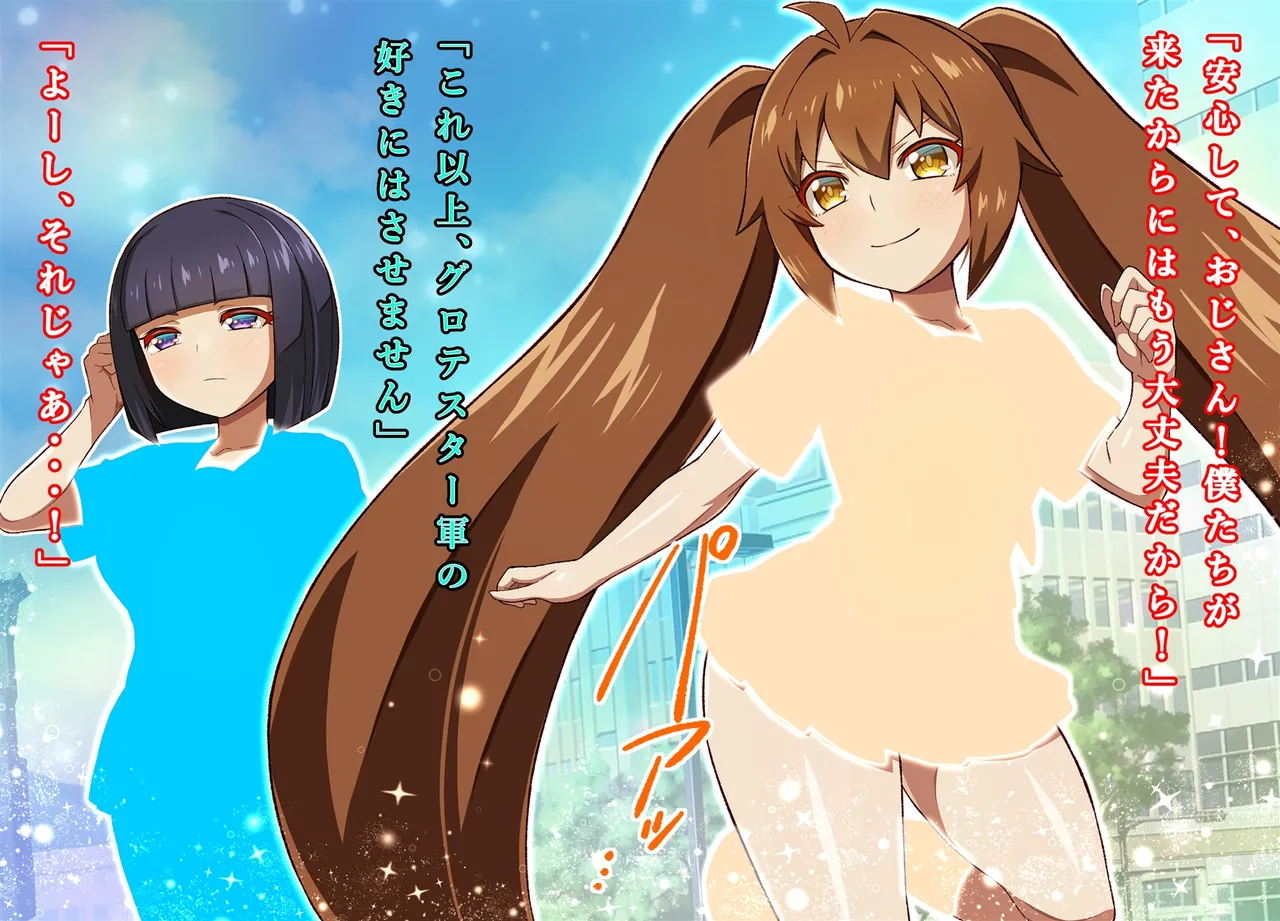 Henshin Heroine Haiboku Choukyou Rensa Akuochi! _Soukou Senki Extra Twin_ page 7 full