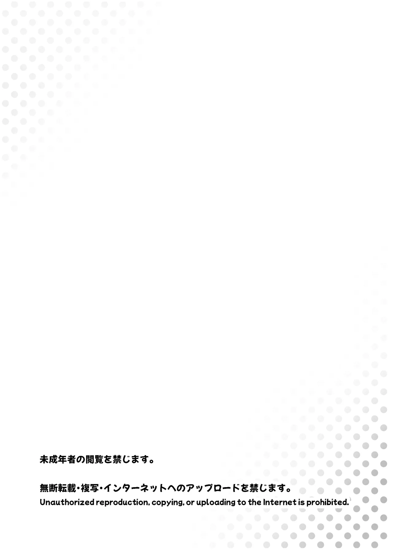 Sukisuki Onii-chan Fuyu Ecchi -Fuyu no Atatameai Kotatsu de Ecchi kara no Ofuro Ecchi de Pokapoka Icha Love na Futari- page 2 full