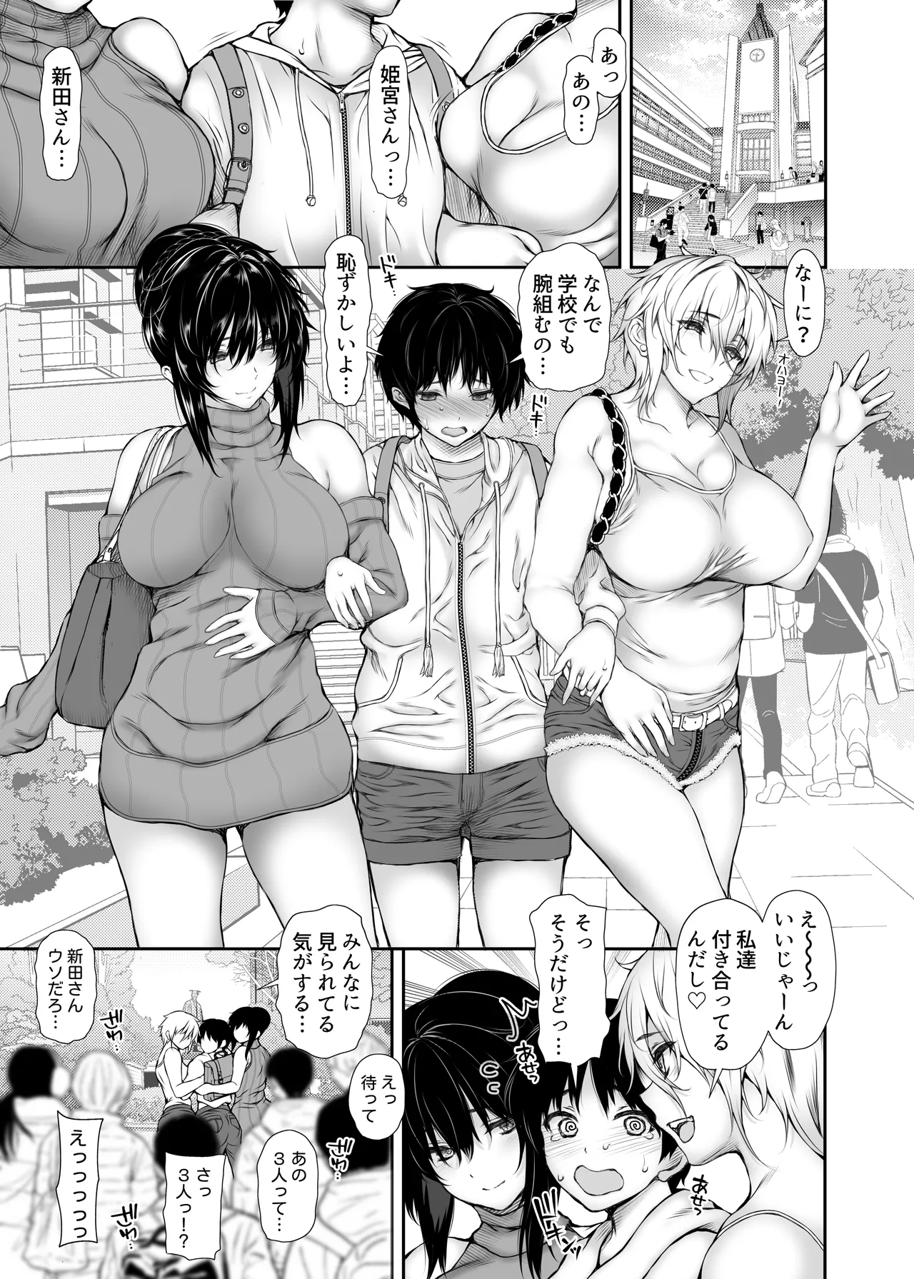 Share House no Seikatsu Rule 4 page 3 full