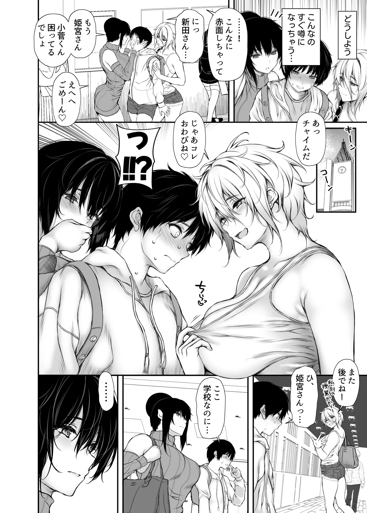 Share House no Seikatsu Rule 4 page 4 full