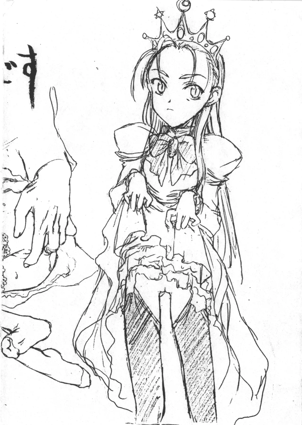 Good by the 白鳥記念 page 2 full