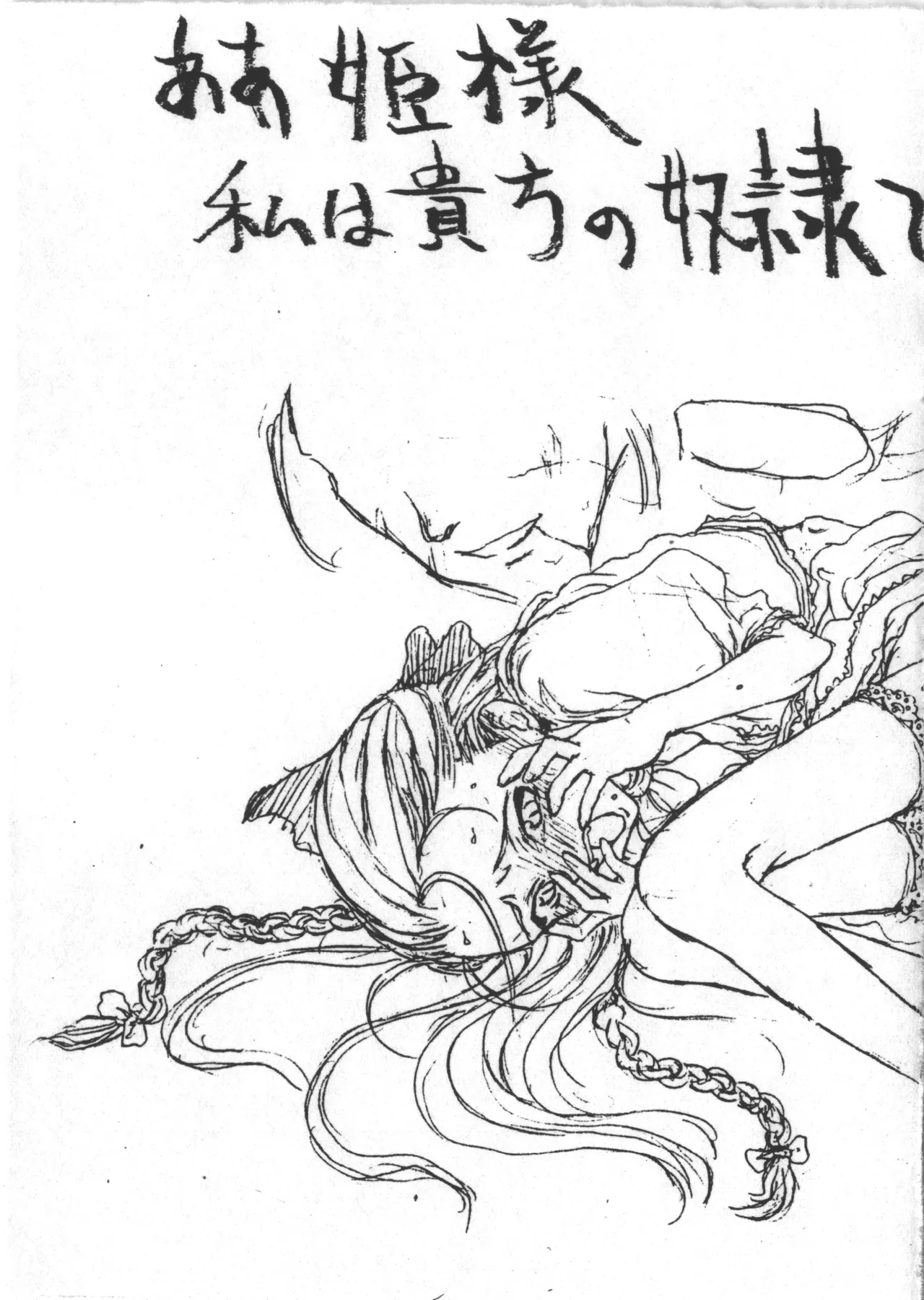 Good by the 白鳥記念 page 3 full