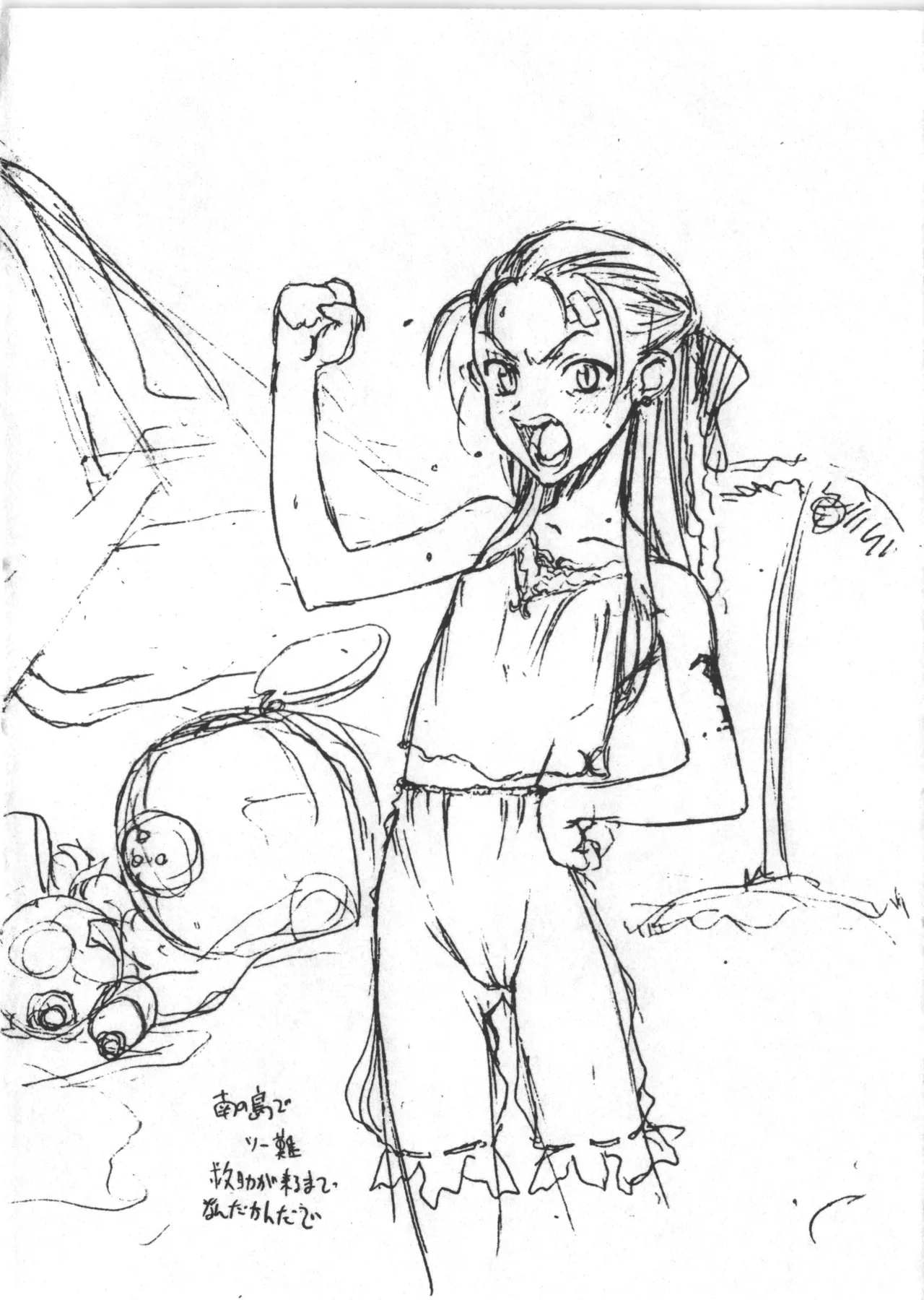 Good by the 白鳥記念 page 6 full