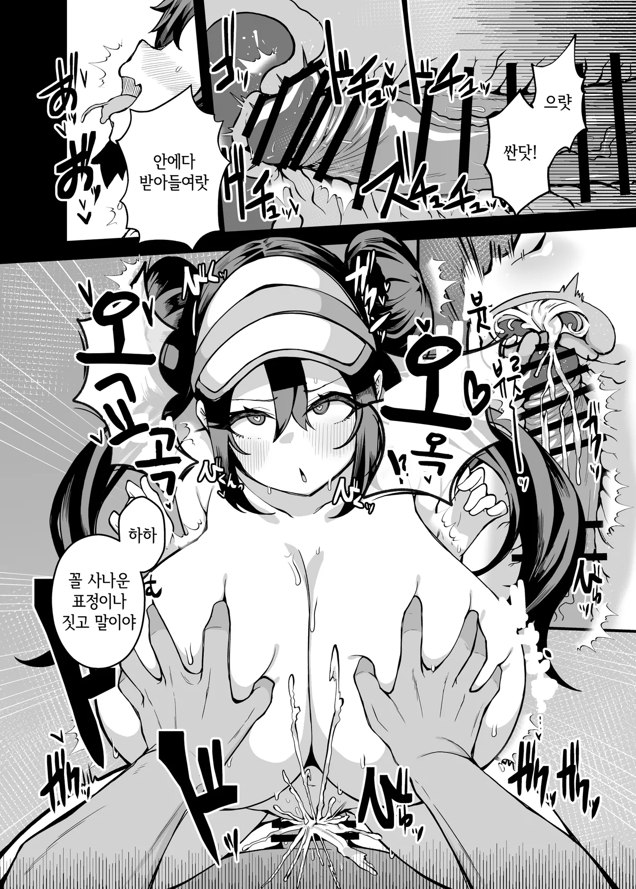 Shitappa Sentouin Katsudou Kiroku | 최하급 전투원 활동기록 page 10 full