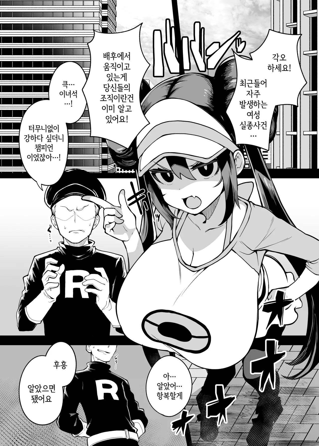 Shitappa Sentouin Katsudou Kiroku | 최하급 전투원 활동기록 page 3 full