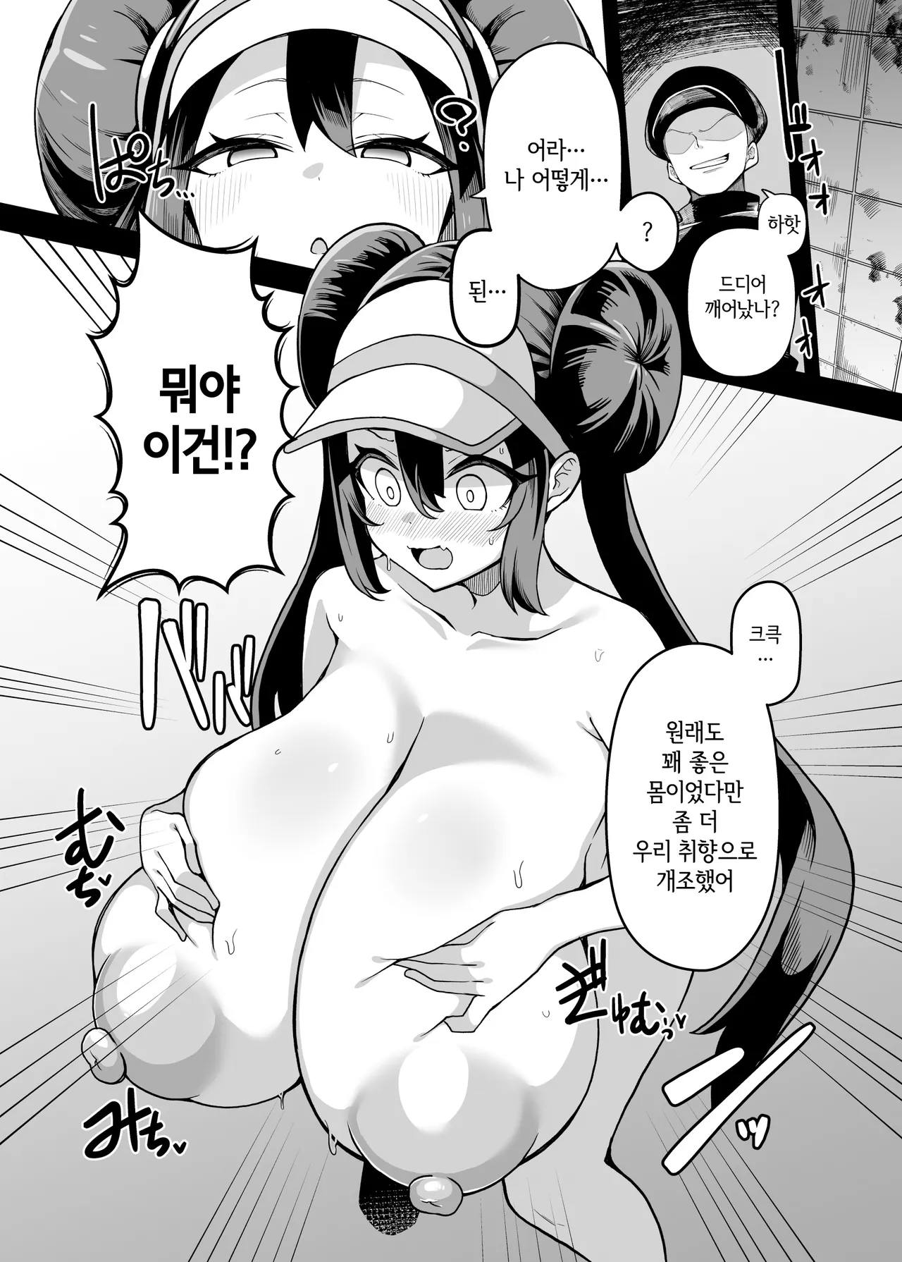 Shitappa Sentouin Katsudou Kiroku | 최하급 전투원 활동기록 page 5 full