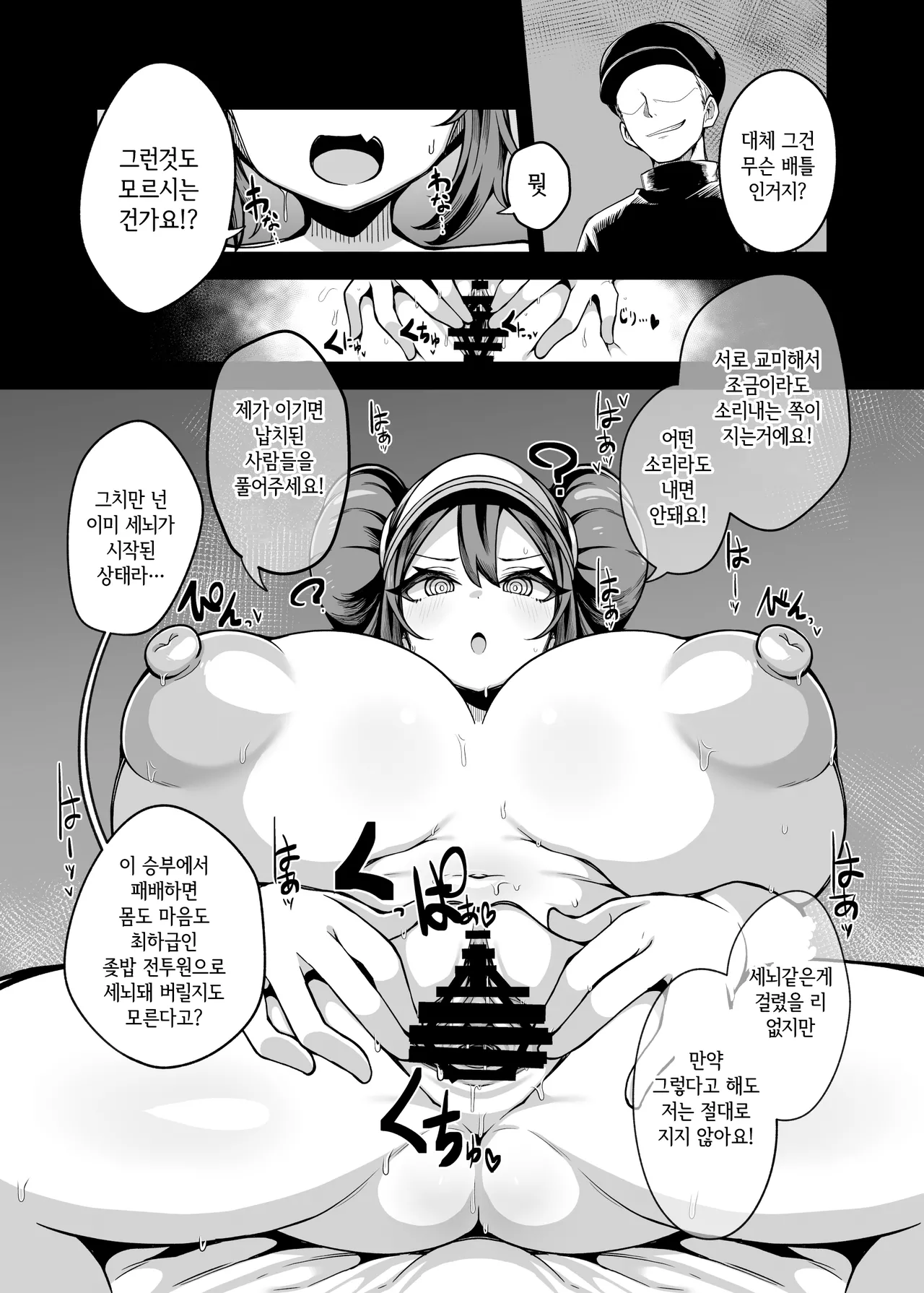 Shitappa Sentouin Katsudou Kiroku | 최하급 전투원 활동기록 page 7 full