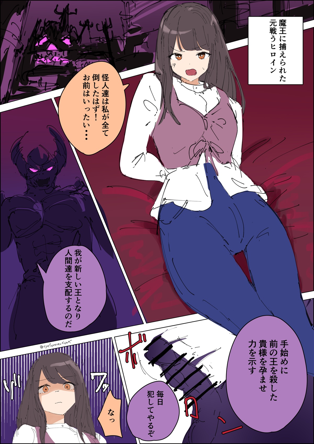 Rinne's new life page 1 full