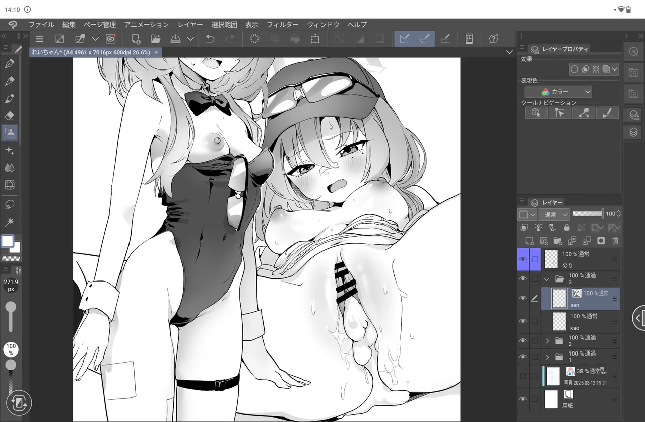 Blue Archive Collection page 4 full