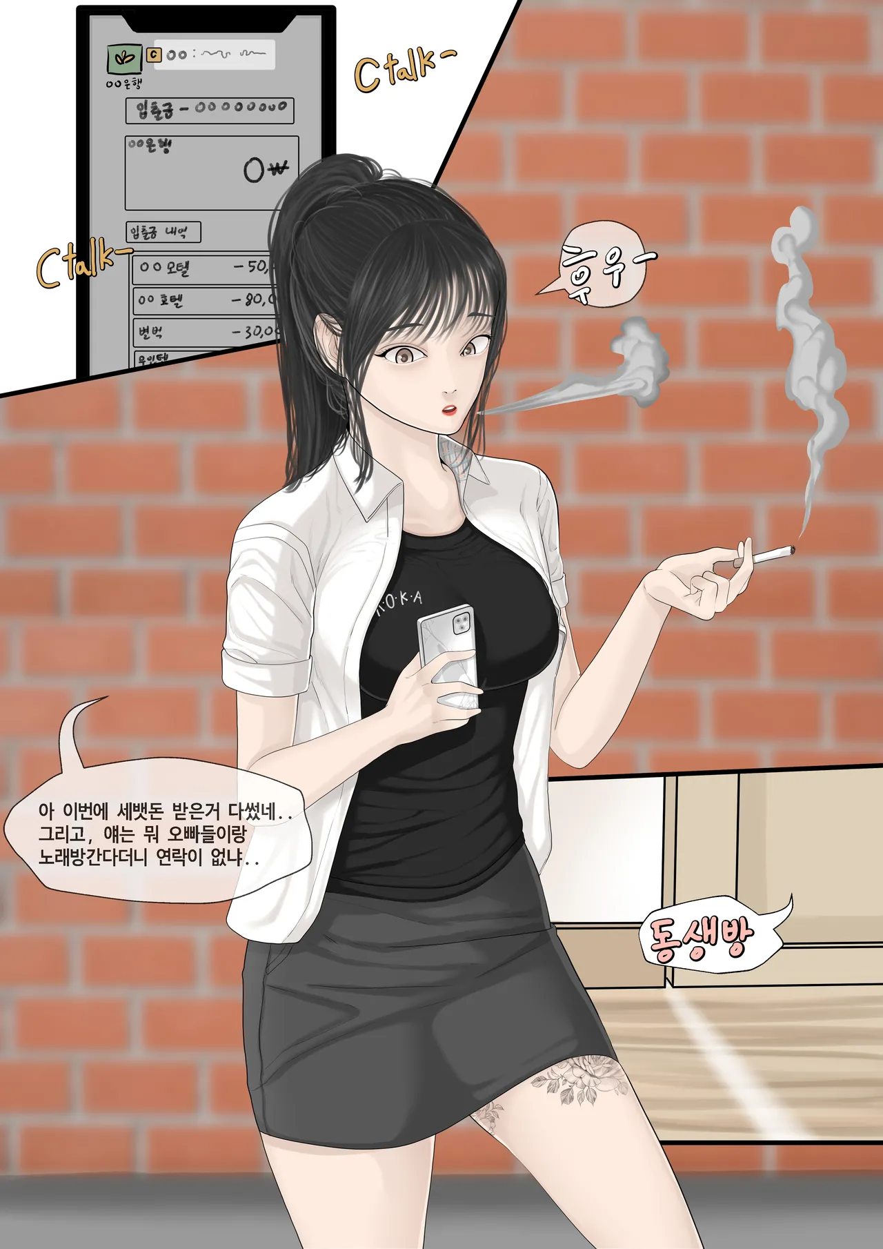 코인노래방+세뱃돈 주면 해주는 누나+학교에서 page 1 full