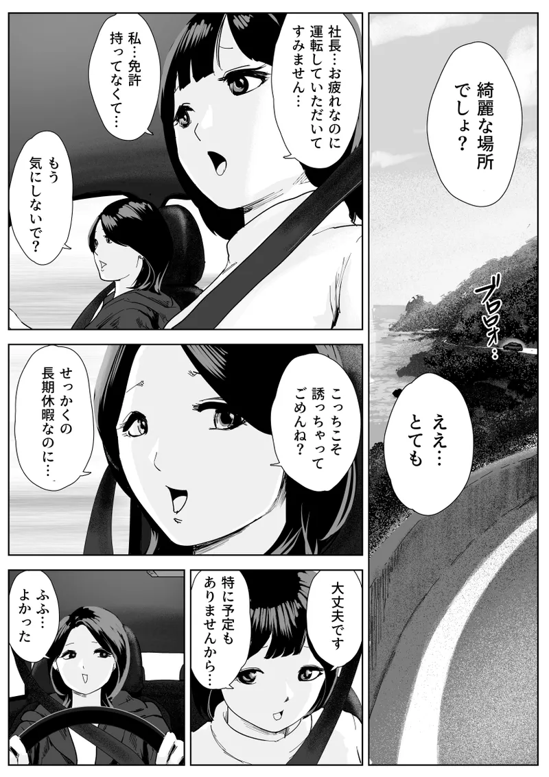 魔蜘蛛の館〜変態美女達の執拗な歓迎〜 page 2 full