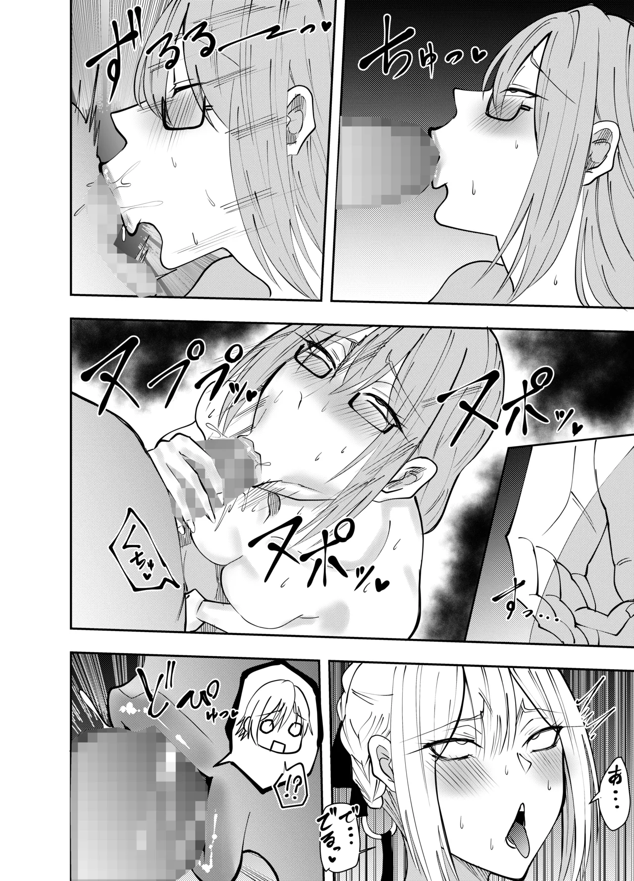 Zen Zero Futanari Evelyn Slut Yanagi page 2 full