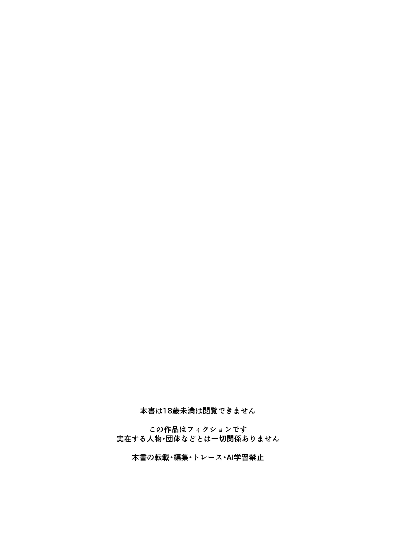 Maid no Emily wa Otto to Musuko no Onaho Maso Yome page 2 full