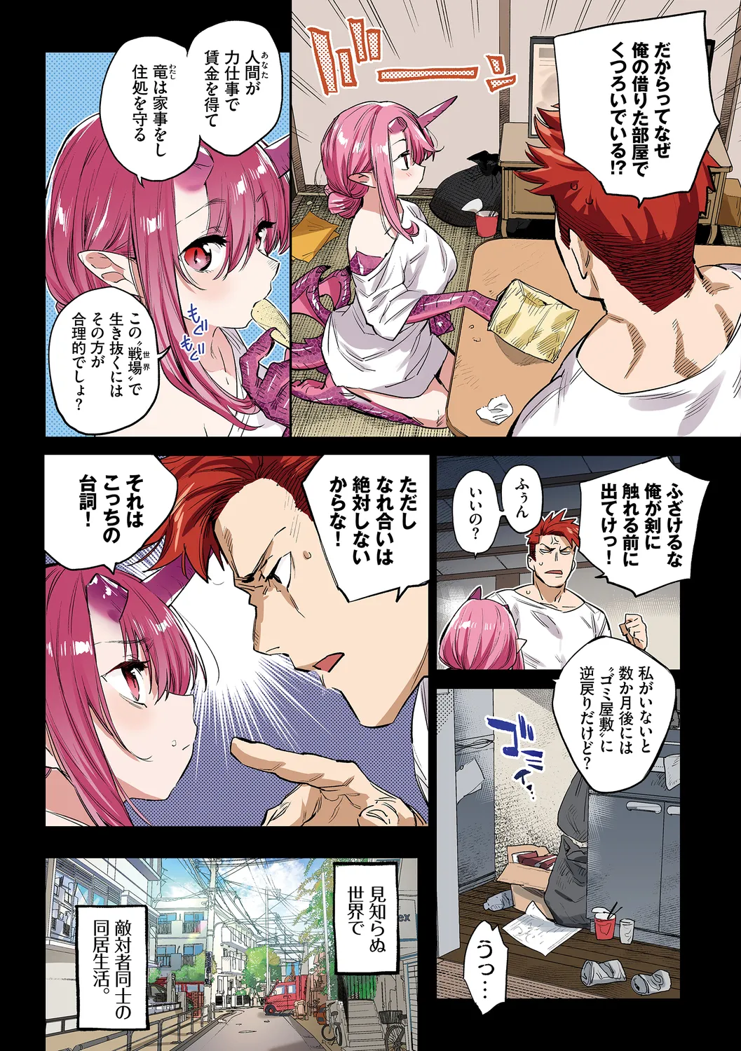 異邦ノ乙女フルカラーシリーズ  世界恋愛 page 10 full
