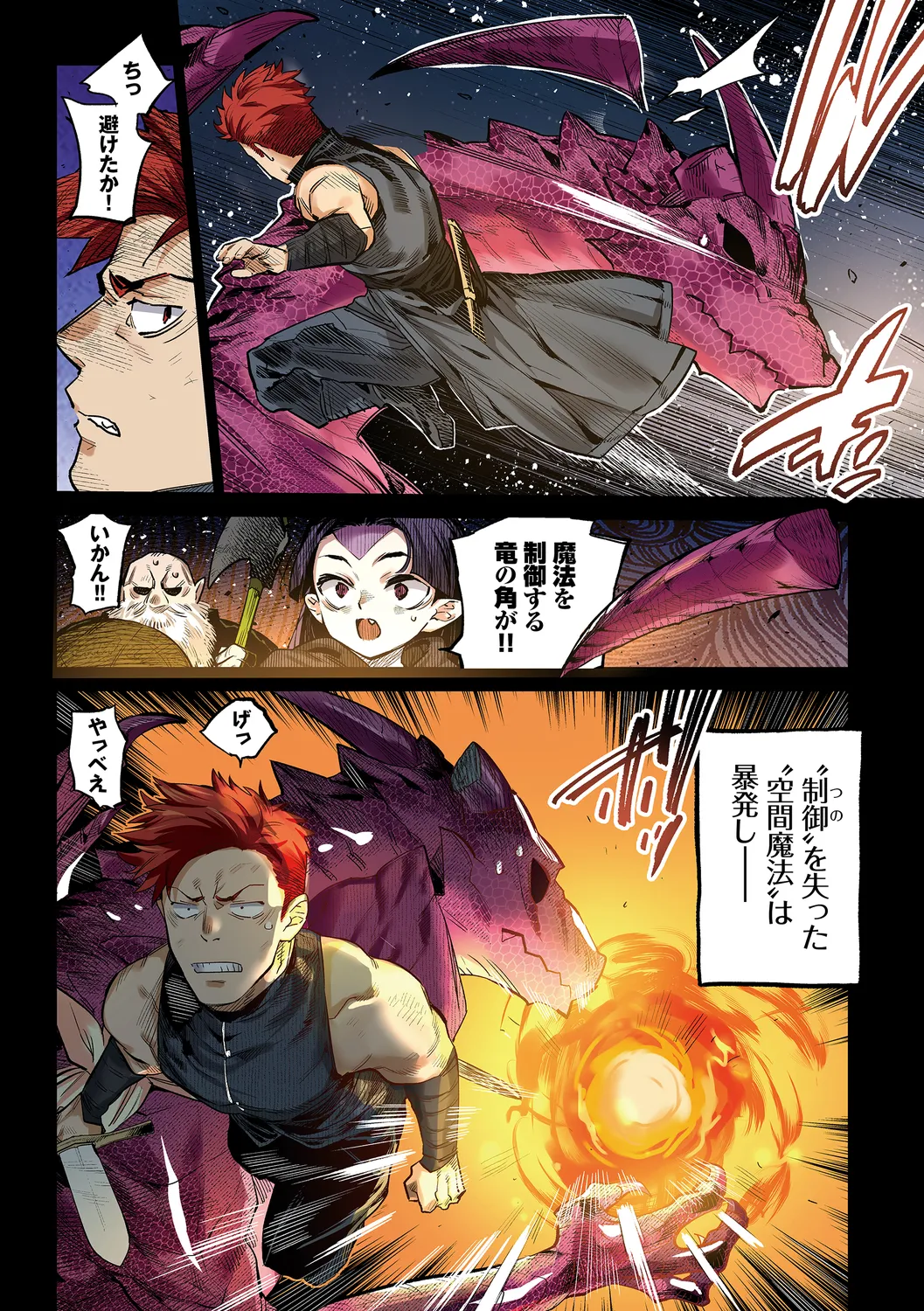 異邦ノ乙女フルカラーシリーズ  世界恋愛 page 4 full