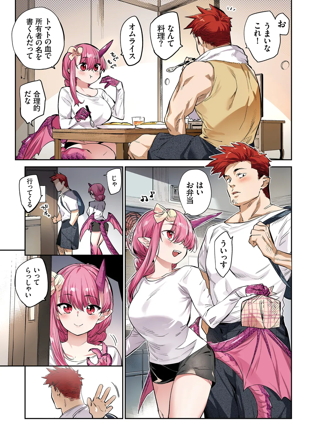 異邦ノ乙女フルカラーシリーズ  世界恋愛 page 7 full