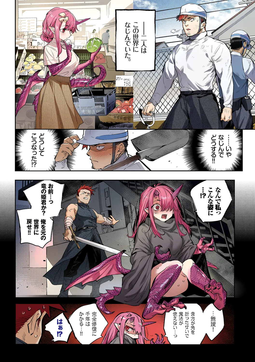 異邦ノ乙女フルカラーシリーズ  世界恋愛 page 8 full