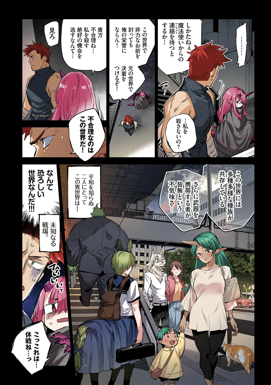 異邦ノ乙女フルカラーシリーズ  世界恋愛 page 9 full