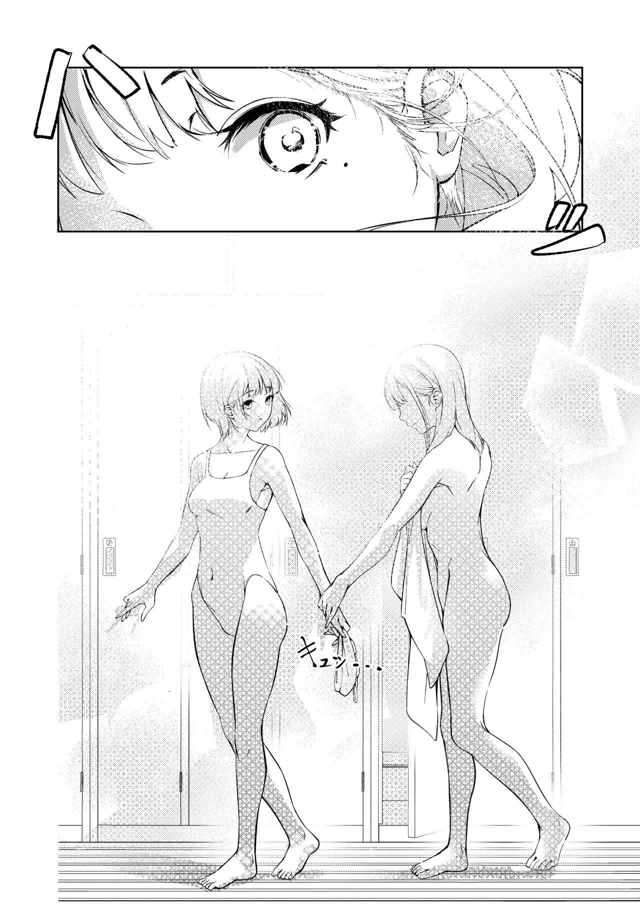 Manatsu no Teimou page 8 full
