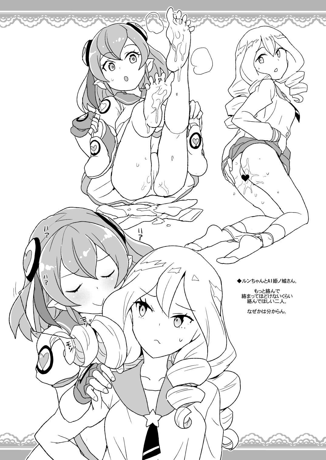 2019年COMIC1☆15での全裸レストランの落書き帳 page 2 full