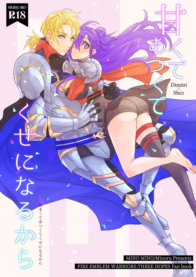 Amakute atsukute kuse ni narukara page 1 full