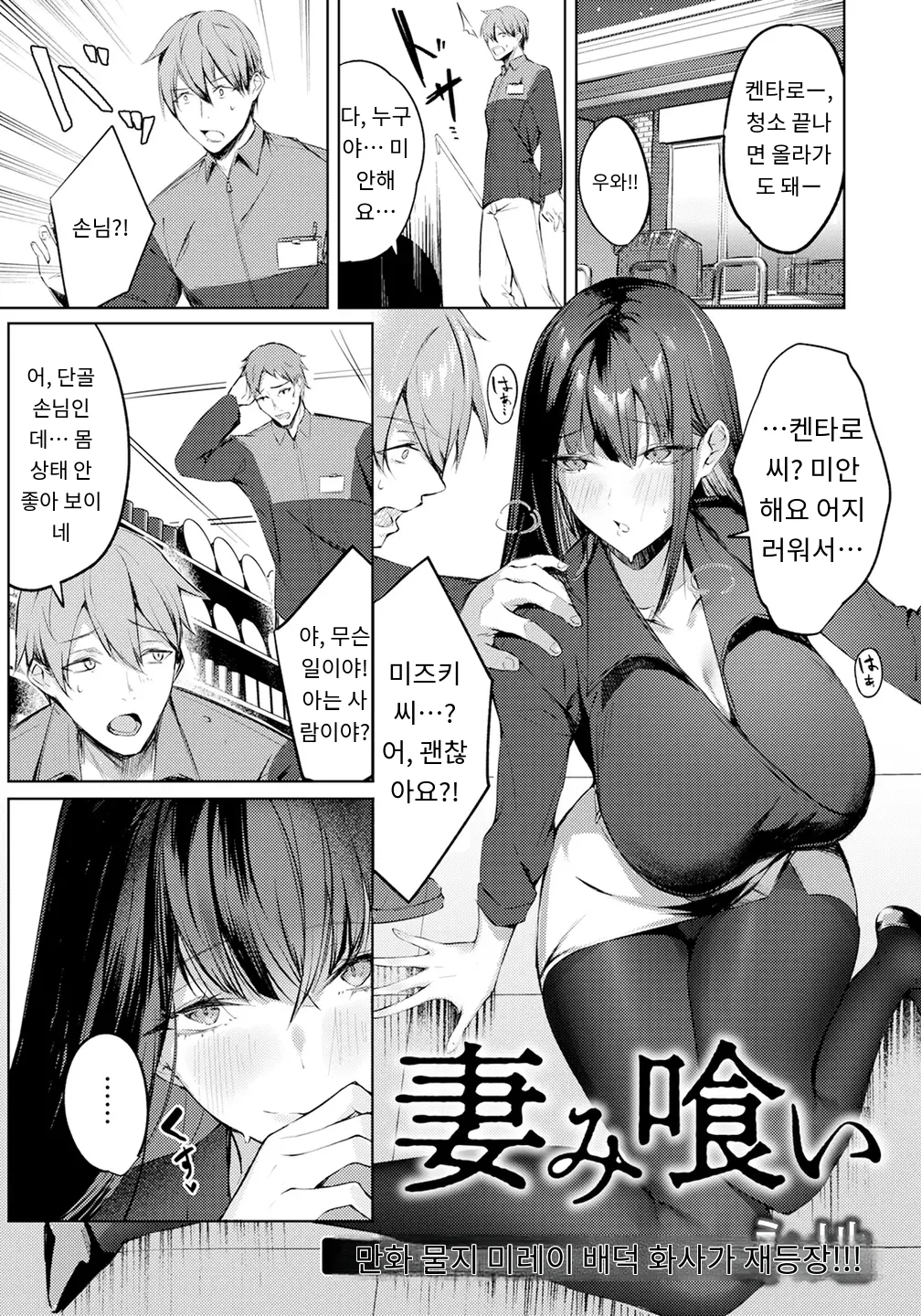 妻み喰い page 1 full