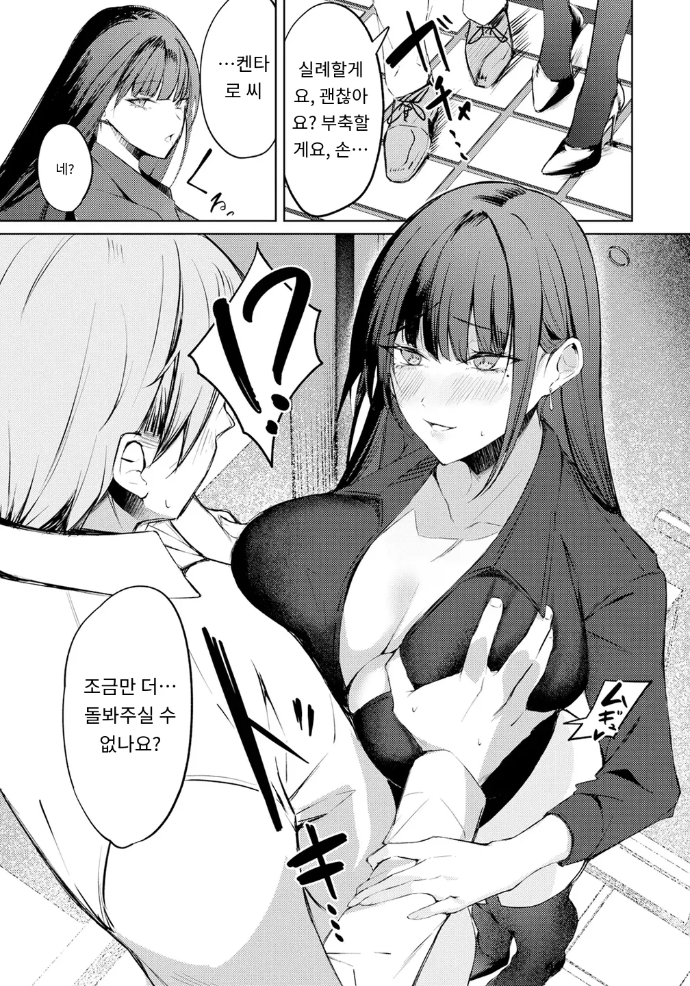 妻み喰い page 3 full