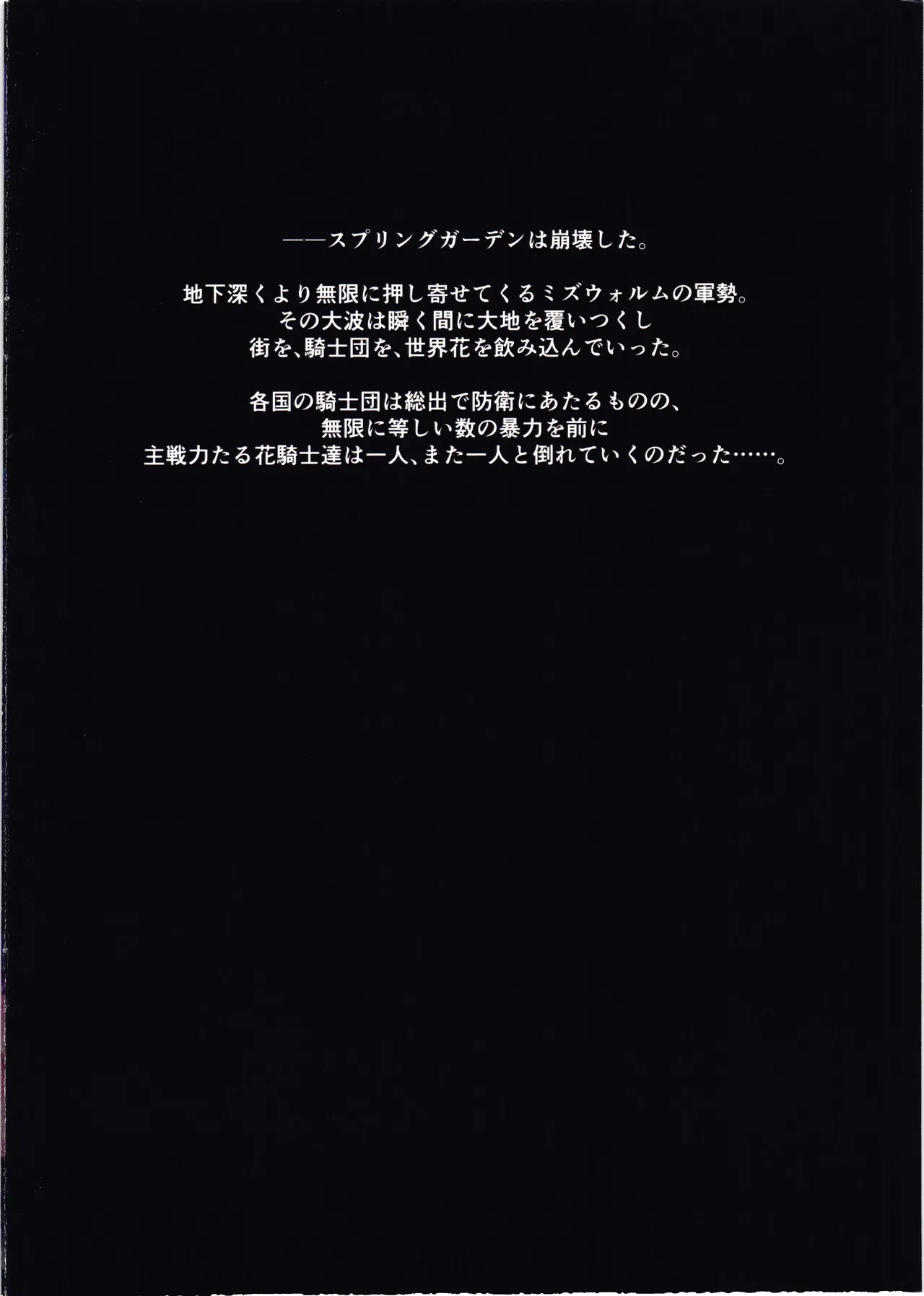 Mizu-kun ga Tsuyo Sugita Sekaisen page 2 full