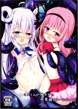 Mizu-kun ga Tsuyo Sugita Sekaisen