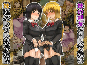 Imouto no Shinyuu to H Shitetara Imouto ni Barete Shimatta Hanashi cover