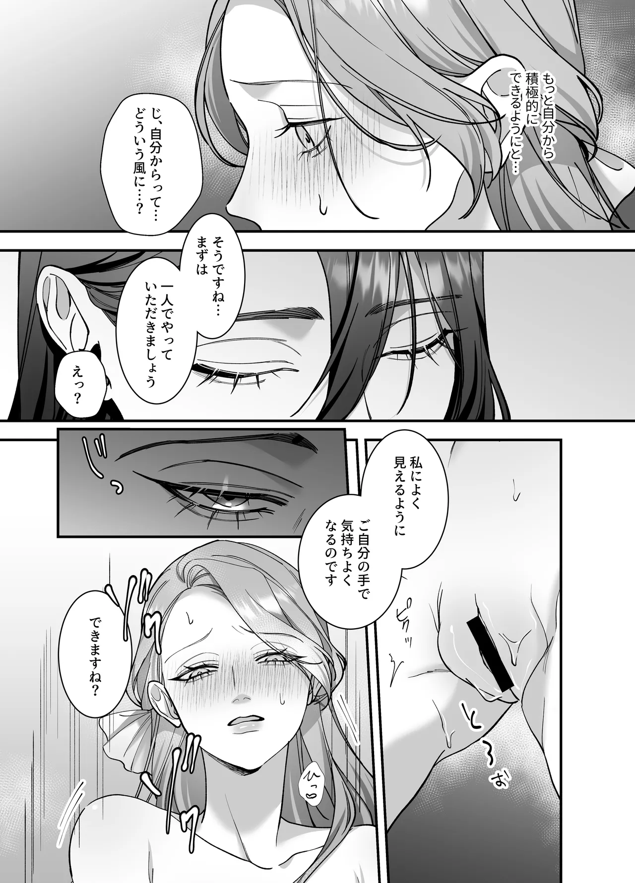 Do-S Shitsuke Gakari to Akuyaku Reijou Lesson3 ~Shitsuke Gakari Saigo no Choukyou!?~ page 10 full