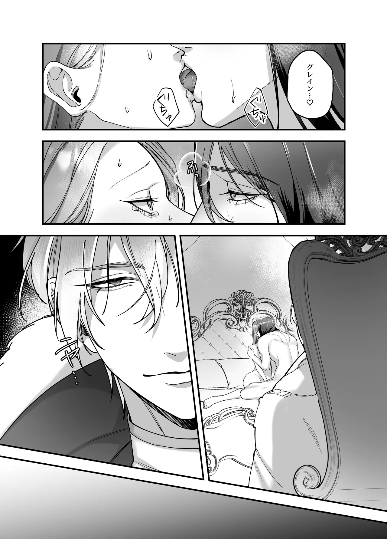 Do-S Shitsuke Gakari to Akuyaku Reijou Lesson3 ~Shitsuke Gakari Saigo no Choukyou!?~ page 6 full