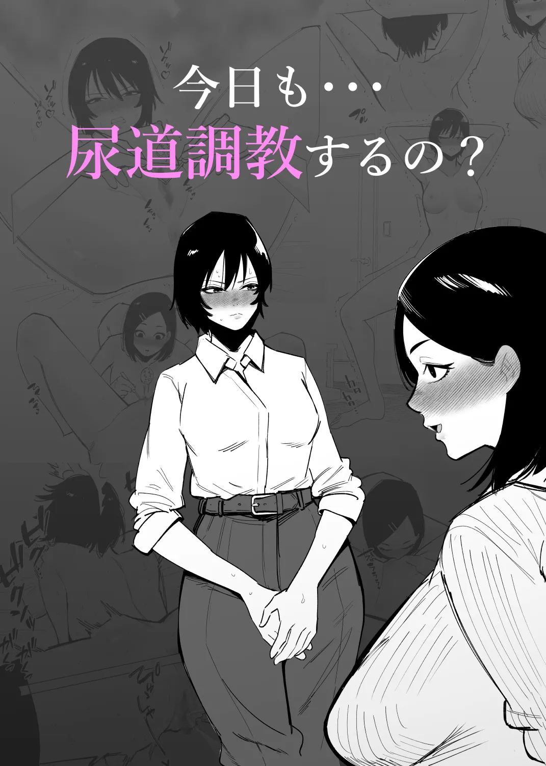 Kyou mo... Nyoudou Choukyou Suru no? | Another Urethra Training Session Today…? page 1 full