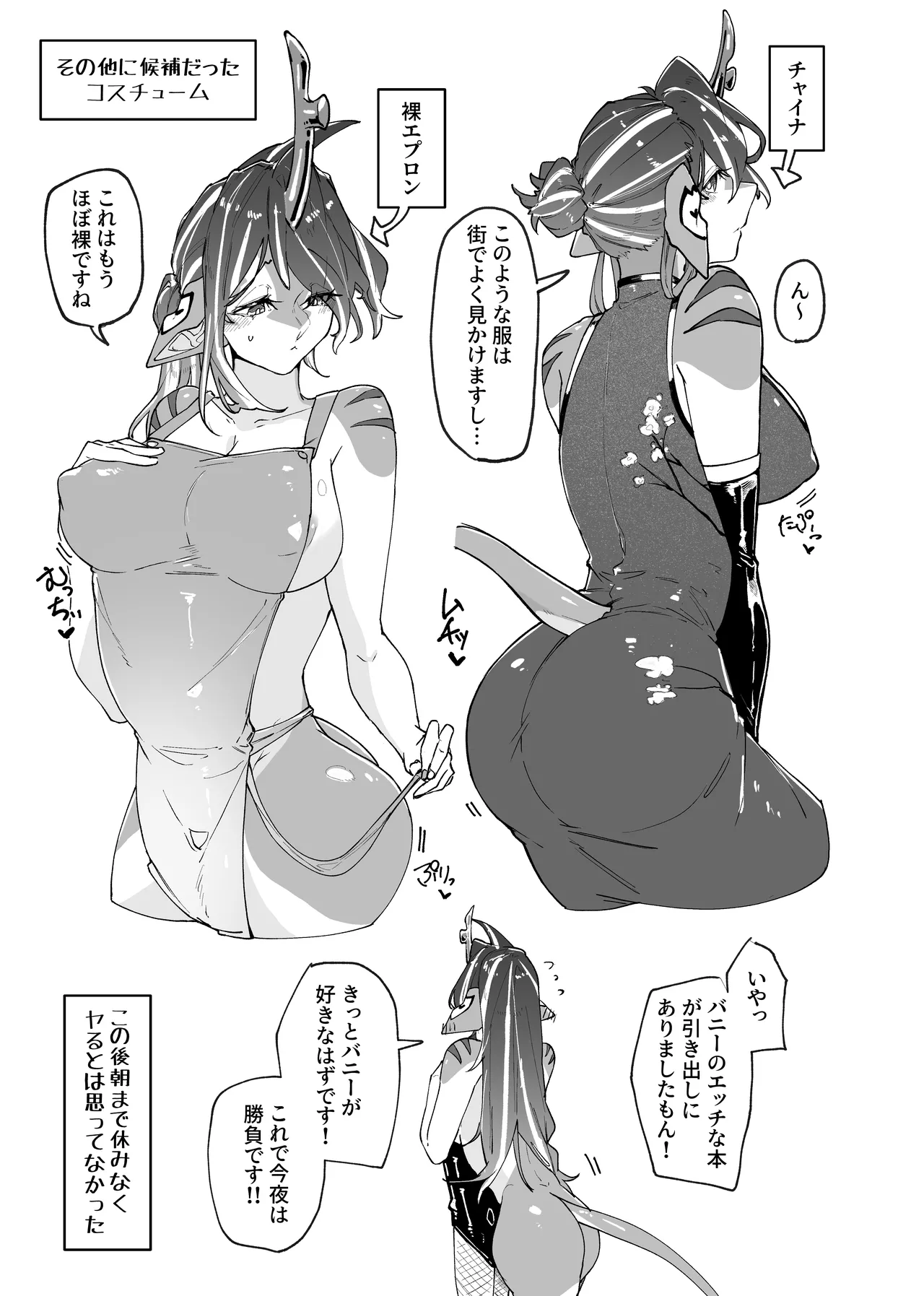 Mesukemo Matome No.3 page 8 full