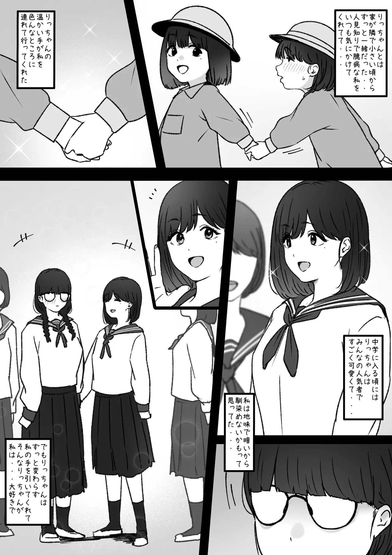 tantanmen  part 3 page 2 full