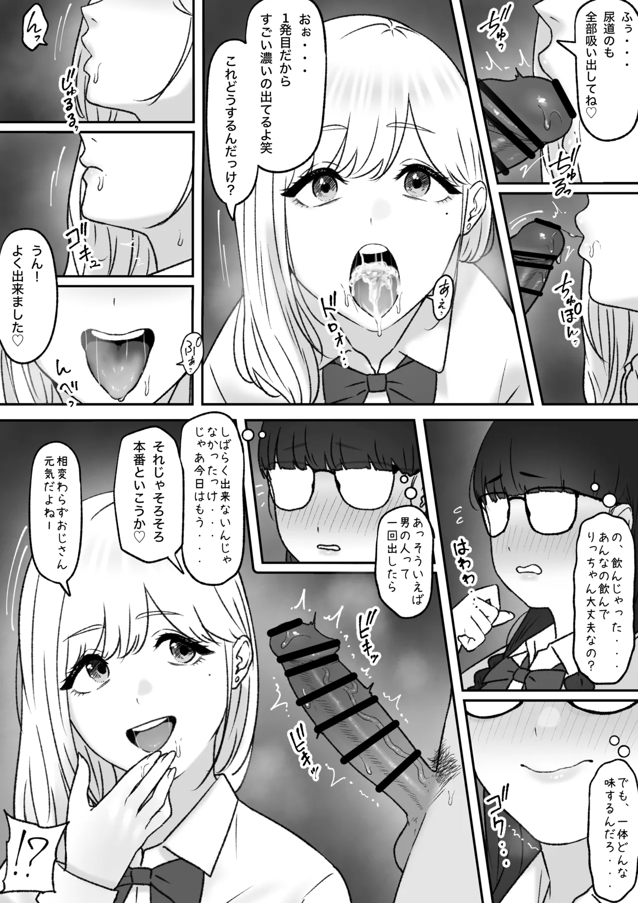 tantanmen  part 3 page 9 full