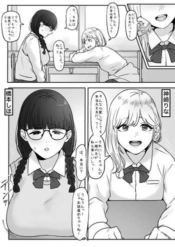 tantanmen  part 3 cover