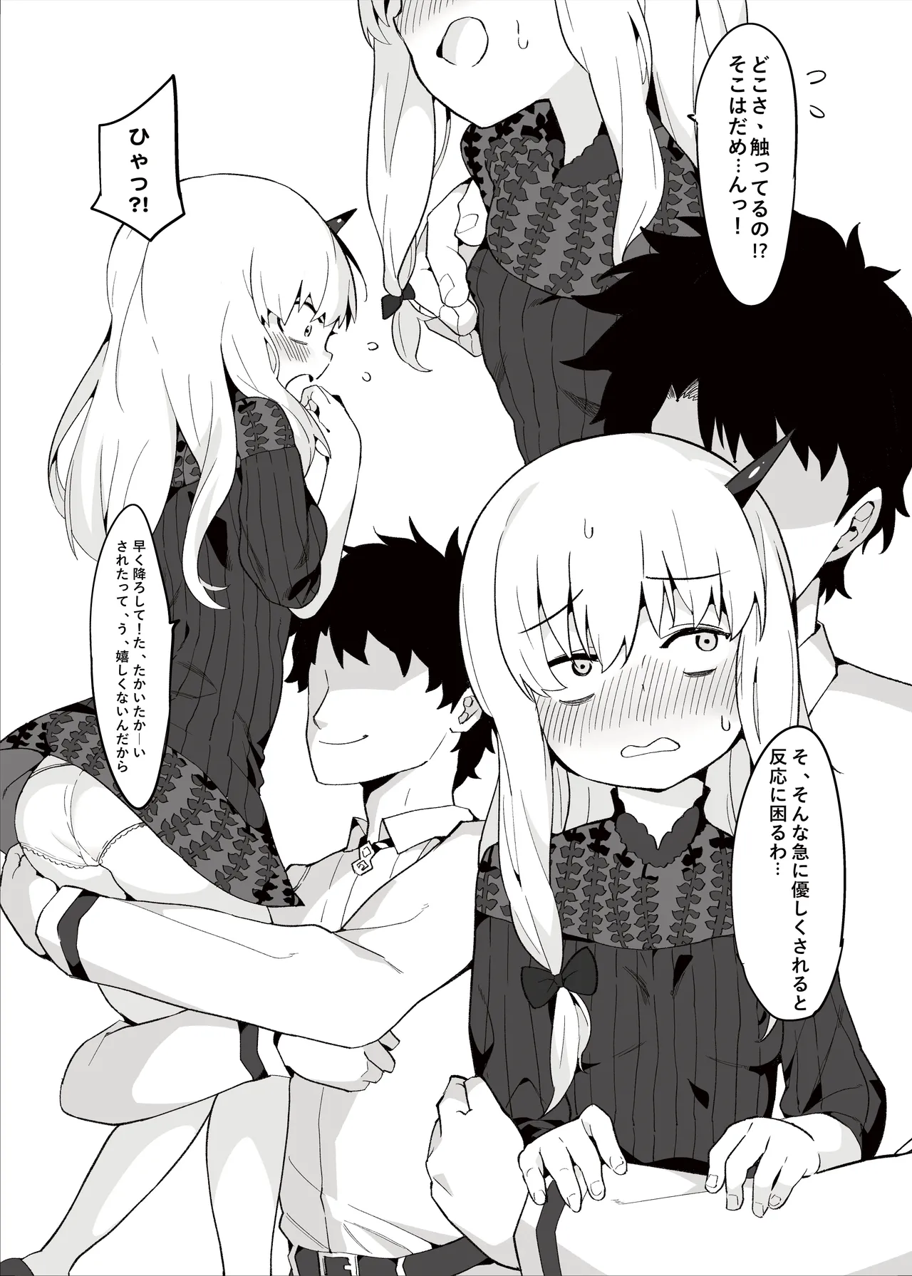 Youjo Eirei ga Oosugi no Ken ni Tsuite 3 page 5 full