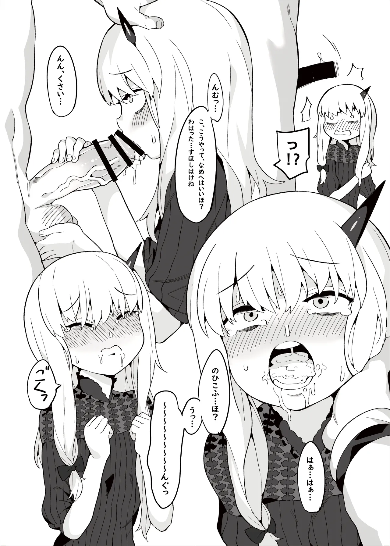 Youjo Eirei ga Oosugi no Ken ni Tsuite 3 page 6 full