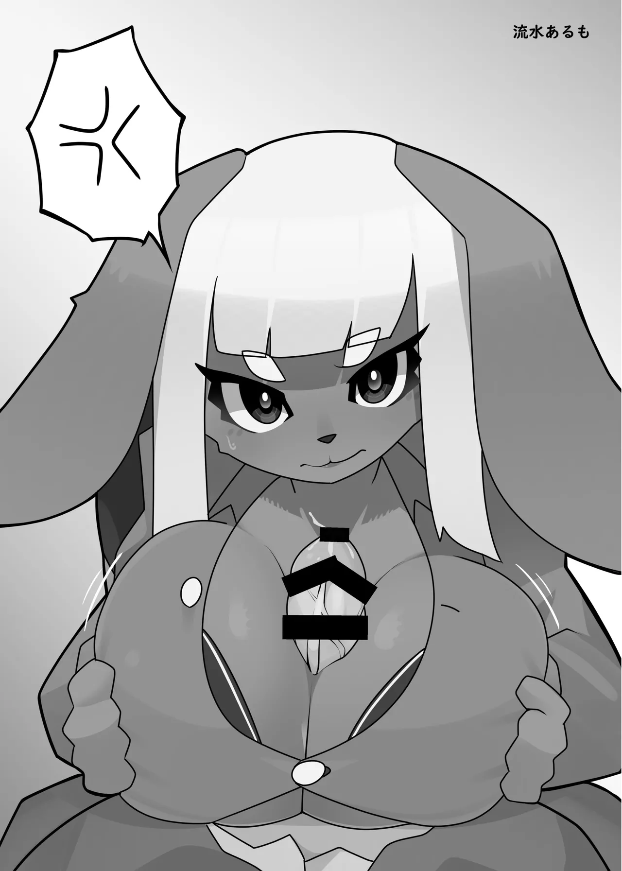 Kemo Nee-san 7 page 8 full