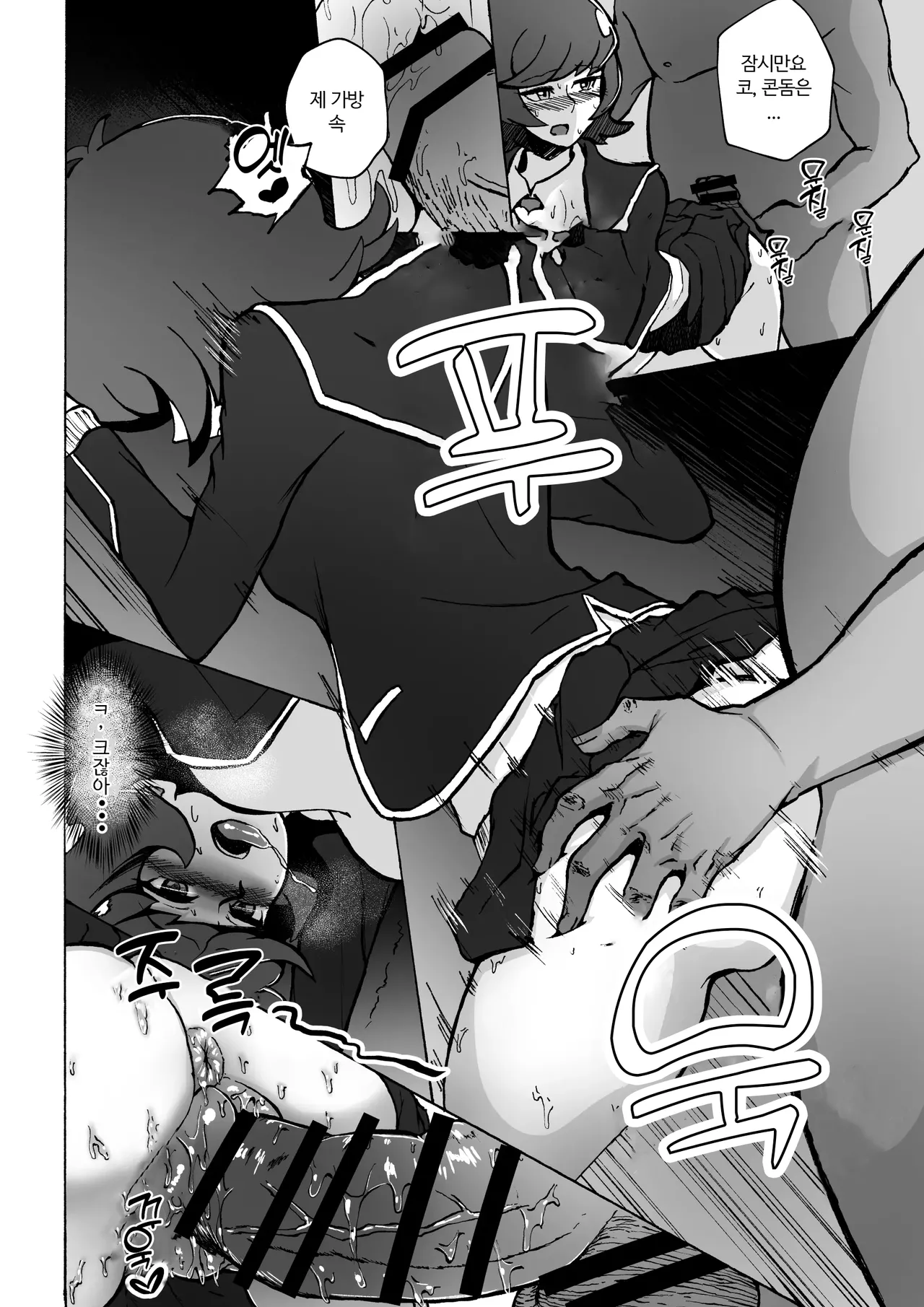 Enkou JK to Tanezuke Oji-san | 원교 JK와 씨뿌리기 아저씨 page 9 full