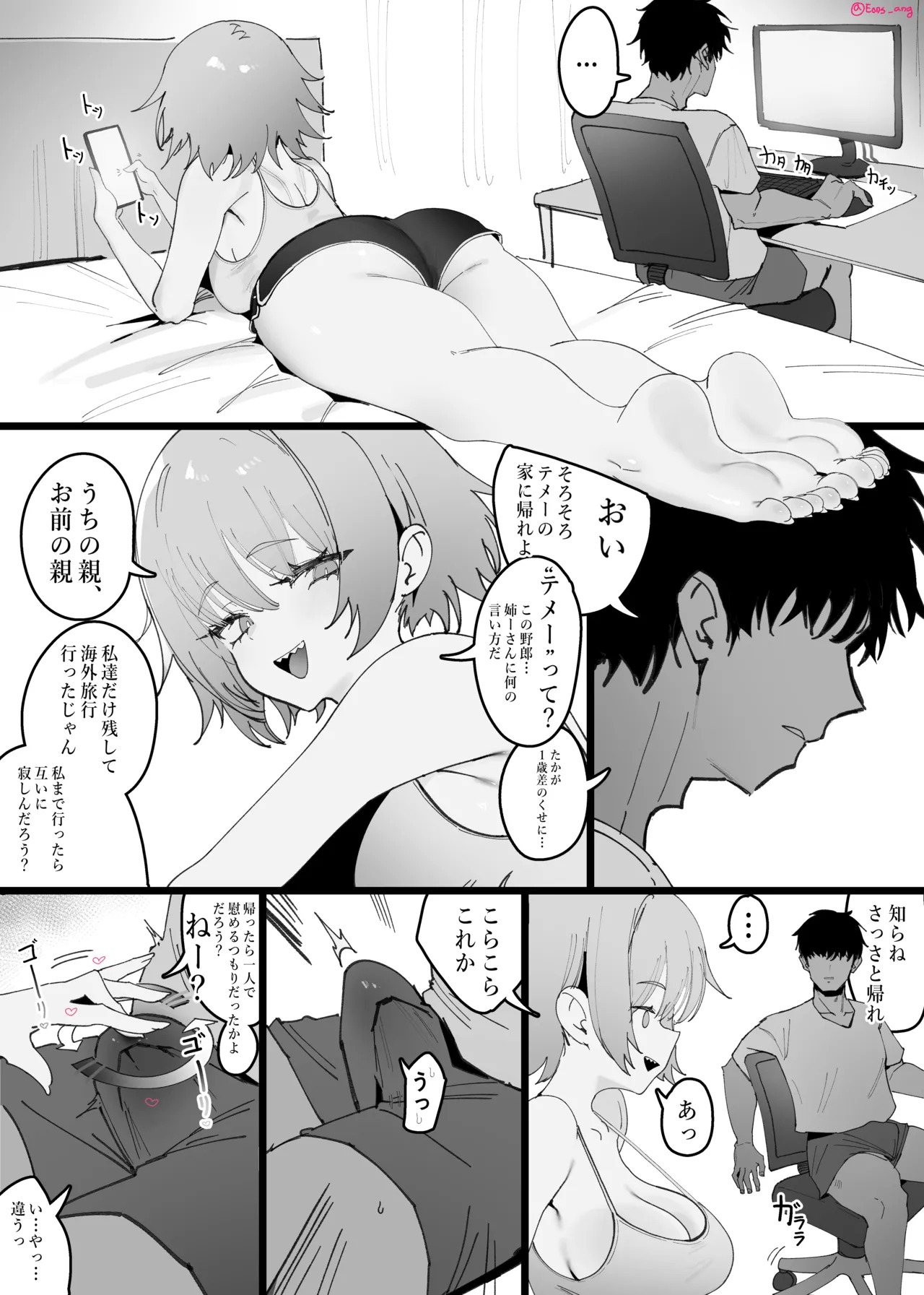 Playmate next door 8p page 3 full