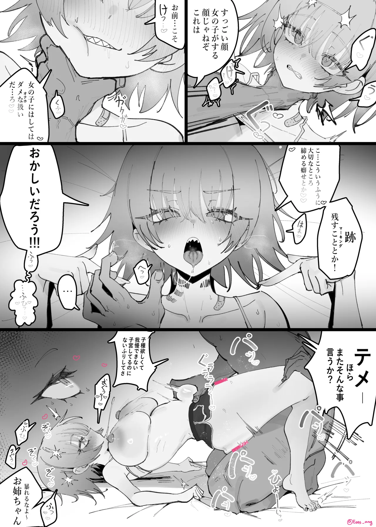 Playmate next door 8p page 8 full