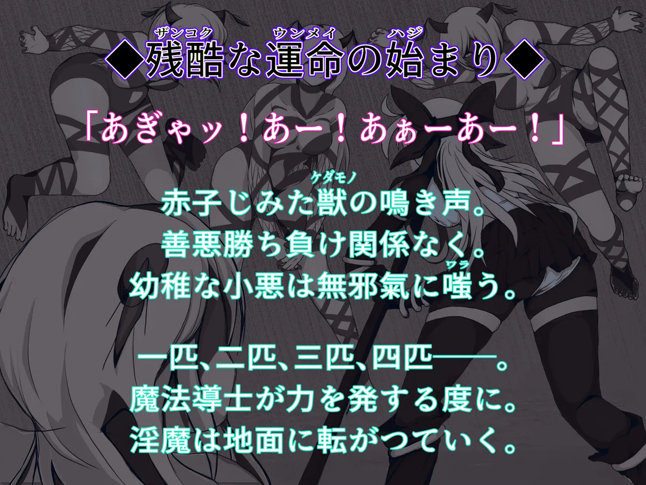 『魔法少女完全敗北_omnibus～結末～』 page 6 full