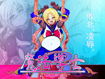 『魔法少女完全敗北_omnibus～結末～』 cover