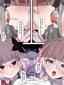 なの月クラゲオナホ