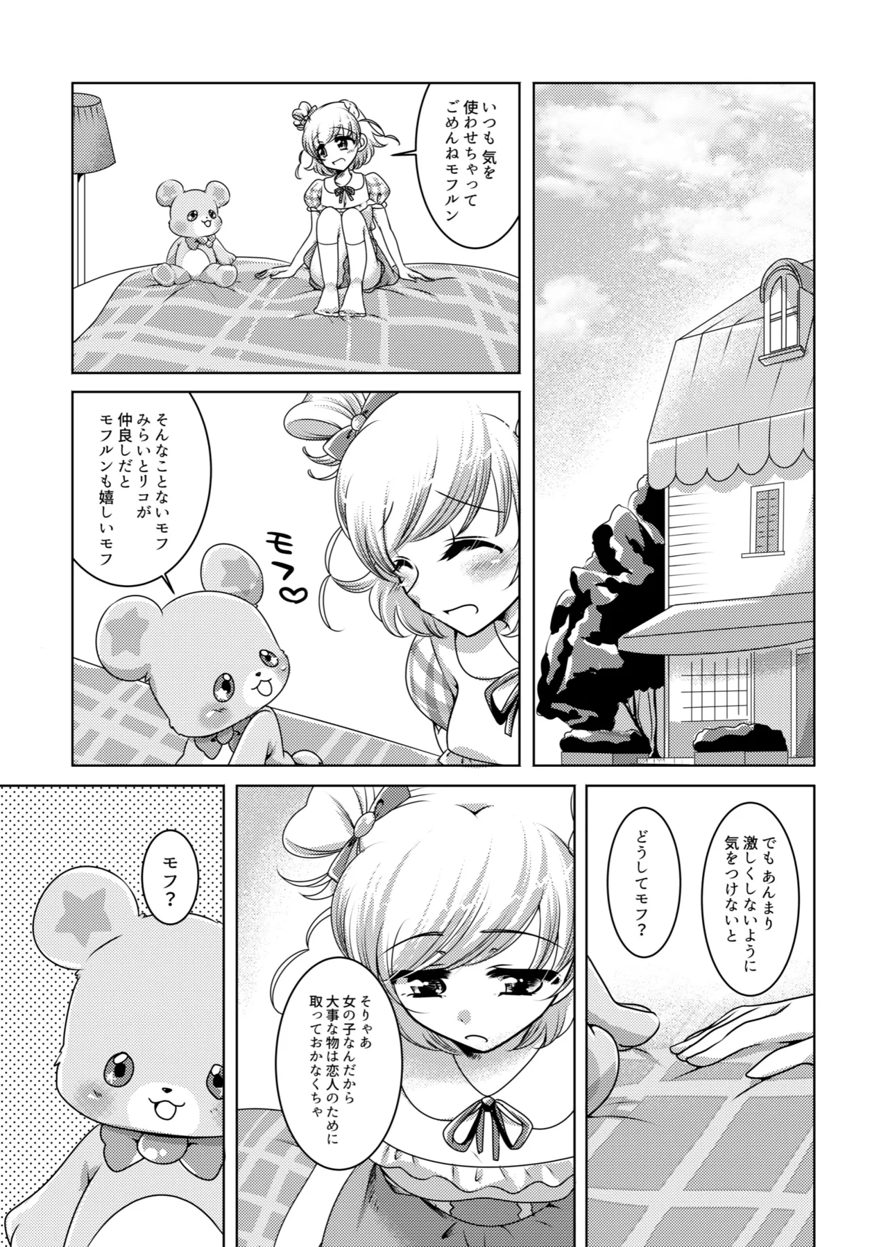 Precure page 10 full