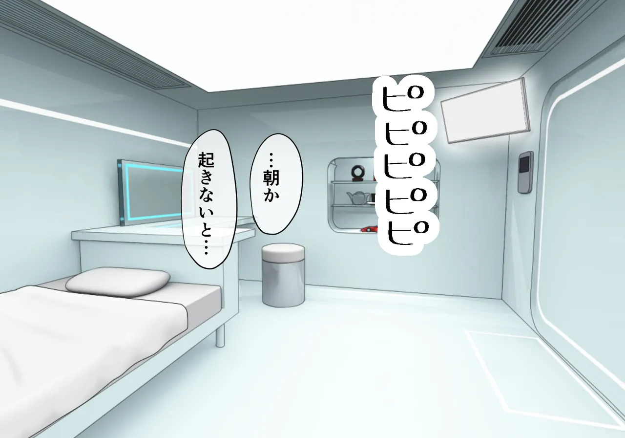 boku no todo ka nai basyo ni『 kimi』 hairu page 2 full