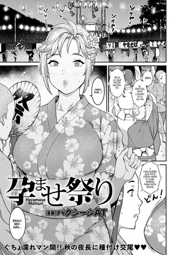 Haramase Matsuri｜Festival de la Fecundación cover