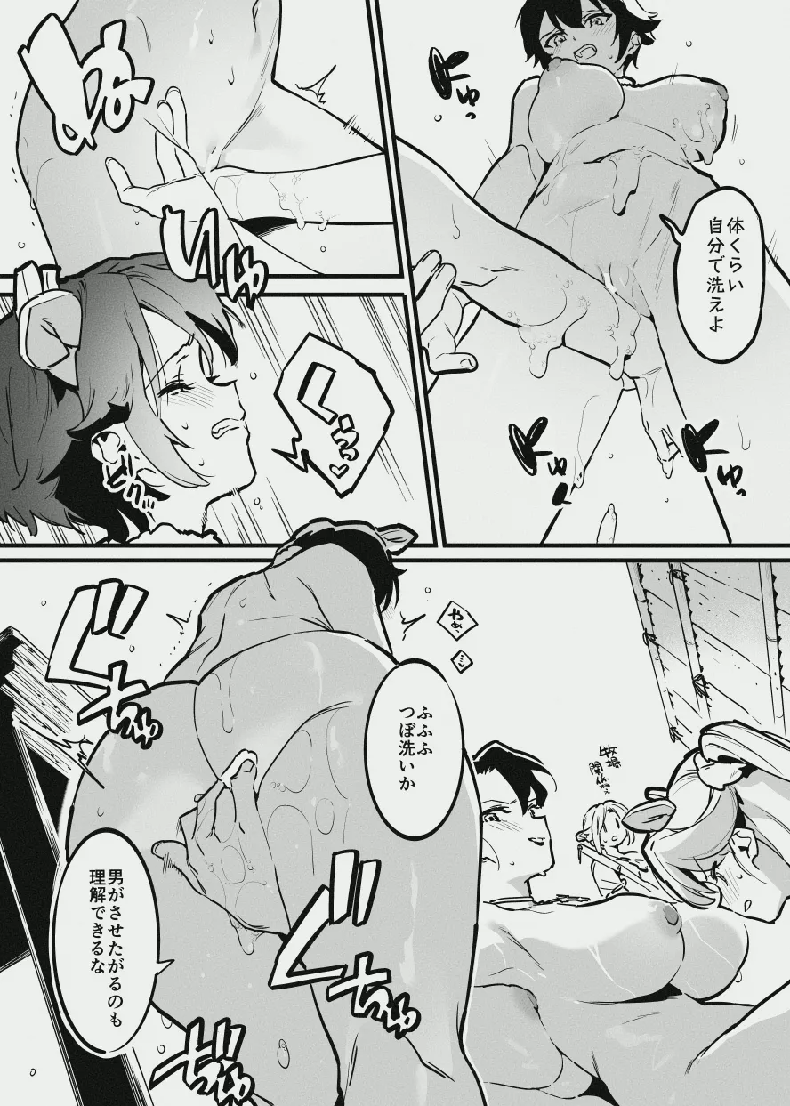 Ushi no Onee-san vs Owner-san page 10 full